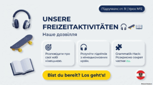 Презентація до уроку 2. UNSERE FREIZEITAKTIVITÄTEN. Наше дозвілля. Німецька мова. 9 клас НУШ Deutsch. HALLIHALLO! • Друга іноземна мова •