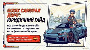 Презентація «Правове регулювання автомобільного транспорту: нормативна база, Закон України "Про дорожній рух" та категорії транспортних засобів»