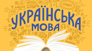 Робочі аркуші із тем "Орфографічний тренажер", "Фразеологізми", "Групи прикметників за значенням. Ступені порівняння прикметників.", "Правопис префіксів"