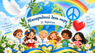 презентація Міжнародний день миру