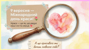 До Дня КРАСИ