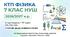 КТП фізика 7 клас НУШ 2026/2027 — Бар’яхтар, Божинова, 2 год/тиждень, 70 год, ГР1–ГР3, ДЗ