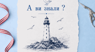 маяк