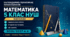 КАЛЕНДАРНО-ТЕМАТИЧНЕ ПЛАНУВАННЯ З МАТЕМАТИКИ. 5 КЛАС НУШ. МЕРЗЛЯК. ІНДИВІДУАЛЬНА ФОРМА НАВЧАННЯ. 105 ЗАНЯТЬ. 2026/2027 Н. Р