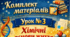 Комплект матеріалів  📝Урок №3 Хімічні основи життя. 9 кл НУШ Тагліна