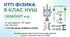 КТП фізика 8 клас НУШ 2026/2027 — Бар’яхтар, Божинова, 2 год/тиждень, 70 год, ГР1–ГР3, ДЗ