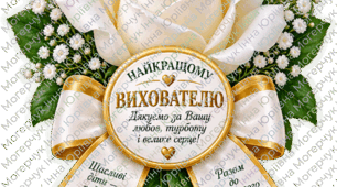 БІЛА ТРОЯНДА-МЕДАЛЬКА