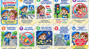 🚦 ГОТОВИЙ НАБІР «ПРАВИЛА ДОРОЖНЬОГО РУХУ» 🚸