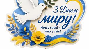 Набір топерів до Дня миру