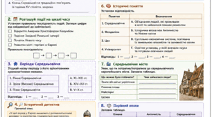 Робочий аркуш