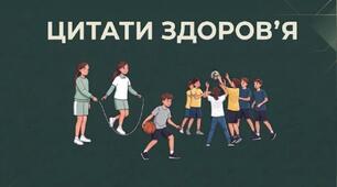 Збірка натхненних цитат