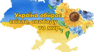 Оформлення дошки до Дня миру. 21 вересня - День миру.