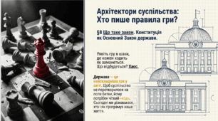 Що таке закон. Конституція як  Основний + Практикум (2 презентації)