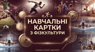 Навчальні картки «Станційне тренування» з фізичної культури