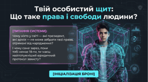 Що таке права і  свободи людини + Практикум (2 презентації)