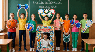 ОЛІМПІЙСЬКИЙ ТИЖДЕНЬ