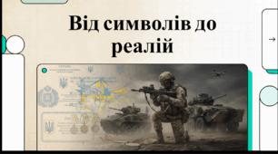 Відеоогляд "14 вересня - День танкових військ України"