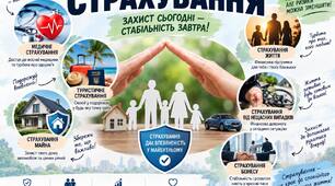 Тема 1. Страхові компанії. Страхування