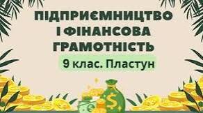 Практична робота № 1. Вигідний вибір страхової компанії та виду страхування залежно від страхових ризиків, обчислення розміру страхової виплати після настання страхового випадку відповідно до умов укладеного договору