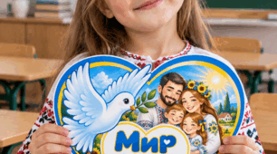 💙💛 Флешмоб «Мир — це…» До Дня миру 21 вересня