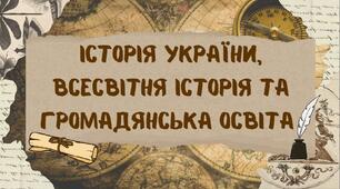 § 6. Віденський конгрес та його рішення