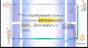 Відеоогляд "12 вересня - День сімейного спілкування"