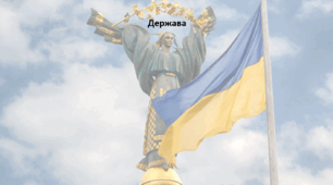 Основи правознавства 9 клас (НУШ). Презентація "Держава"