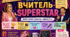 Сценарій до Дня вчителя 2026 «Вчитель — SUPERSTAR»: сучасне святкове шоу з іграми, конкурсами та сценками