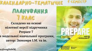 PREPARE 7. КТП 7 клас НУШ І семестр з ГРУПАМИ РЕЗУЛЬТАТІВ 3,5 год на тиждень (4/3)