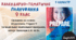 PREPARE 9. КТП 9 клас НУШ І семестр з ГРУПАМИ РЕЗУЛЬТАТІВ 3 год на тиждень