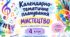 Календарно-тематичне планування з мистецтва для 4 класу НУШ за програмою «Інтелект України»