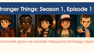 Stranger Things: Season 1, Episode 1  (A2+/B1 levels)