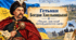 Гетьман Богдан Хмельницький