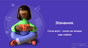 Презентація "Зізнання" з української мови для 9 класу НУШ