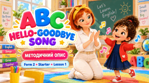 ABC Hello-Goodbye Song - мультимедійний матеріал до підручника О. Д. Карпюк «English with Smiling Sam 2», Starter: «NICE TO SEE YOU AGAIN!», Lesson 1, page 7
