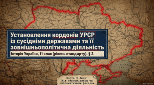 Установлення кордонів УРСР із сусідніми державами та її зовнішньополітична діяльність