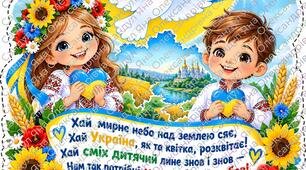 Набір мегаплакатів до Дня миру