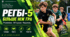 Презентація «Регбі-5 (Tag Rugby)»