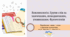 Повторення вивченого матеріалу. Лексикологія. Фразеологія