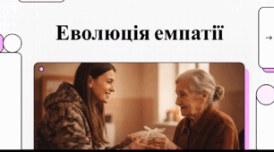 Відеоогляд "5 вересня - Міжнародний день благодійності"
