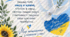 🕊️ ГОТОВИЙ НАБІР ДО ДНЯ МИРУ ДЛЯ 10 КЛАСУ 💙💛
