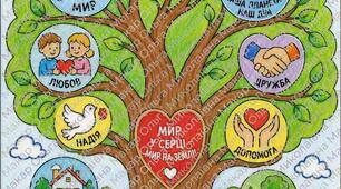 Розмальовка до Дня Миру - Дерево Миру