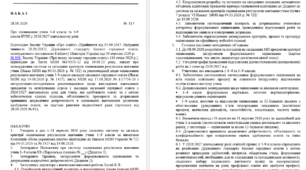 Наказ про оцінювання учнів 1 - 9-х класів НУШ у 2026/2027 навчальному році