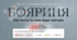 Інтерактивна презентація "Леся Українка «Бояриня». Особливості художньої мови та віршової форми"