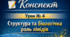 Конспект 📝Урок № 4 Структура та біологічна роль ліпідів. 9 кл НУШ Тагліна