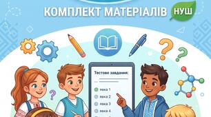 Готові вхідні діагностичні роботи у формі Word-документів (.docx) окремо для кожного класу (5, 6, 7, 8 та 9 класи)+специфіка оцінювання та ключі до завдань