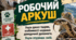 Комплект робочих аркушів з предмета «Захист України» (Розділ «Основи медичних знань і домедичної допомоги», 11 клас)