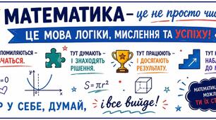 Пам'ятки для учнів