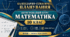 КАЛЕНДАРНО-ТЕМАТИЧНЕ ПЛАНУВАННЯ З ІНТЕГРОВАНОГО КУРСУ «МАТЕМАТИКА». 10 КЛАС. МЕРЗЛЯК. 4 ГОДИНИ. 140 УРОКІВ. 2026/2027 Н. Р.