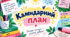 Календарний план дистанційної роботи вихователя на 07.09–11.09.2026 для дітей молодшого дошкільного віку (4-й рік життя)
